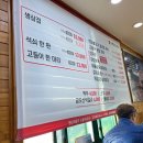 산동장안식당 이미지