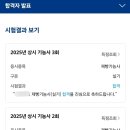 제빵기능사자격증 이미지