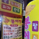 세븐일레븐 광주쌍촌광명점 | 광주 서구 붕어빵