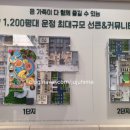 운정파크푸르지오 경로당 이미지