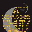 셰익스피어의 <한여름밤의 꿈> 이미지