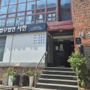 홍익법무사사무소 - 5394 | 홍익법무사사무소