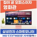 동명P&S