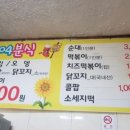 1004분식 - 부천시 원미구 옥산로 71 | 1004분식