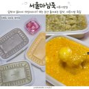 고운손병원 | 서울마님죽 | 동산병원 근처 서문시장 죽 맛집, 병문안 포장 후기