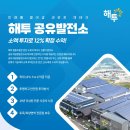 믿음태양광발전소 이미지