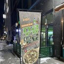 고향엄마손생바지락칼국수동탄영천 이미지