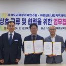 경기도미래교육연수원(경기도교육청) 이미지
