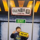 인게임즈 | 코리아보드게임즈 패밀리파크:주차팁&amp;주말 비추 후기