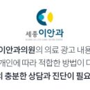 세종이안과의원 이미지