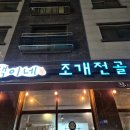 수정위례-D-1 이미지