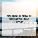 우리소리보청기 이미지