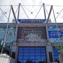 경주시시설관리공단