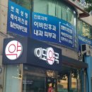 예그린약국 이미지