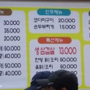 청보리 낙지마당 이미지