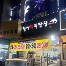 [내돈내산 또간집] 동탄 호수공원 방어 맛집 | 활어회직판장 발안수산 산척점