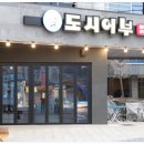 해양공원 해물삼합거리 이미지