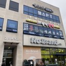 바디스타 짐 | 홍성혜전대헬스장, 바디스타짐2호점