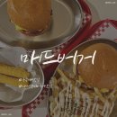 매드버거 이미지
