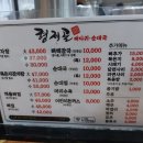 형제골뼈다귀순대국 | 부안맛집) 뼈다귀탕은 '형제골 뼈다귀, 순대국'