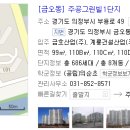 주공그린빌 1단지 이미지