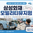 삼성화재 모빌리티 뮤지엄 | 삼성화재 모빌리티뮤지엄 후기｜아이와 용인 실내 가볼 만한 곳, 자동차 좋아한다면 추천!