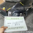(주)아성자동차정비 네이버블로그