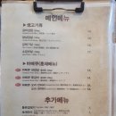 서촌화로야 | 서촌화로야 : 회식후기 / 경복궁역맛집 , 추천메뉴와 비추천메뉴