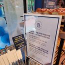 파리바게뜨과학대점
