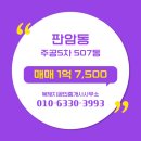 복돼지공인중개사사무소 이미지