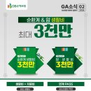 2602 DB손보 GA소식지 이미지