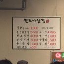 원조아삼겹 이미지