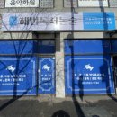 오남 양오초 네이버블로그