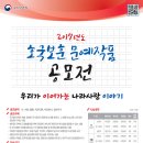 [국가보훈처] 2017년도 호국보훈 문예작품 공모전(~9월 30일) 이미지