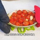 카페토마토