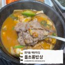 풀초롱밥상 속초코다리냉면 | 회기 경희대 혼밥 하기 좋은 식당 풀초롱밥상 매일 바뀌는 밑반찬과 든든한 백반 전문 맛집