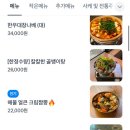 모란슈퍼 이미지