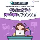 [밴쿠버 중앙일보] 한국 자가격리 면제 절차와 조건 카드뉴스로 알아보기 이미지