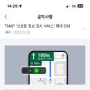 신호등카서비스 이미지