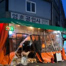 경동공업사 | 용두동 술집 혼술이나 2차로 좋은 LP바 영훈공업사 잔울림