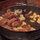 수원-0230 | 우판등심 수원 연말 연초 모임 회식 하기 좋은 한우 맛집 내돈내산 추천