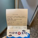 최강포차 - 광주시 | 최강포차