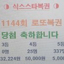 스타복권방 이미지