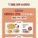 매드포갈릭 롯데캐슬 잠실점 이미지