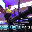 서연점핑다이어트