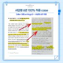 러셀중계학원