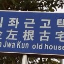백사초등학교~현방교 이미지