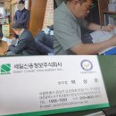 회수 | 세일신용정보 채권추심 회수 후기