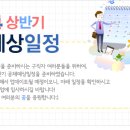 2014 상반기 공채예상일정 모음(5/21 09:00 업데이트) 이미지