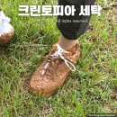 새하얀세탁 | [내돈내산] 진흙 범벅 나이키 흰 운동화 – 크린토피아 세탁후기